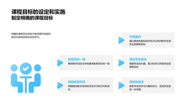 新教师入职培训指南PPT模板