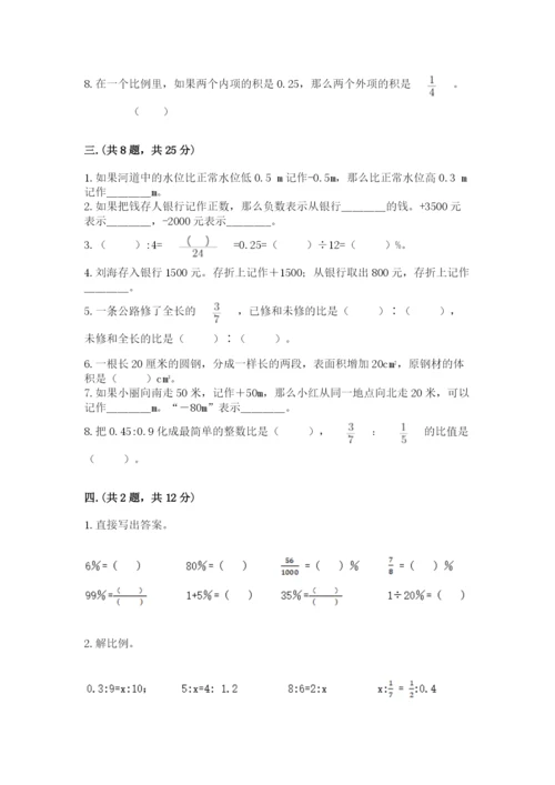 贵州省【小升初】2023年小升初数学试卷及答案（精品）.docx