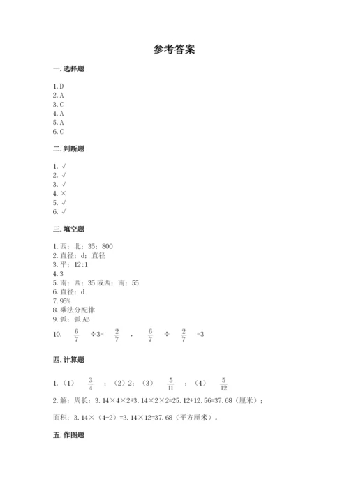 2022六年级上册数学期末测试卷及完整答案（考点梳理）.docx