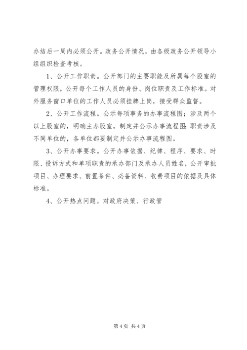 机关效能建设工作计划学习方案 (4).docx