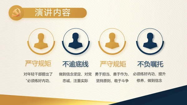 高端大气党建党支部工作总结PPT党课