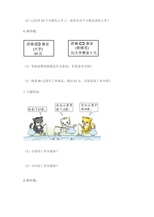 小学二年级数学应用题大全精品.docx