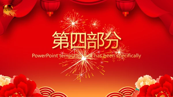 红色喜庆背景热烈欢迎上级领导莅临指导动态PPT模板