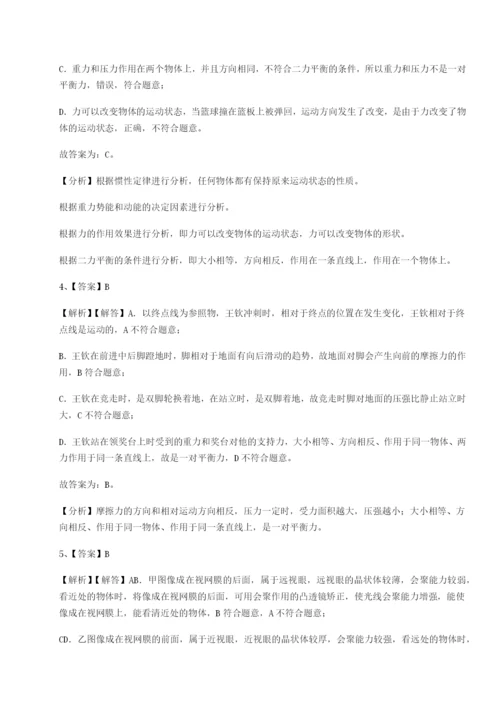 强化训练南京市第一中学物理八年级下册期末考试定向测试试题.docx