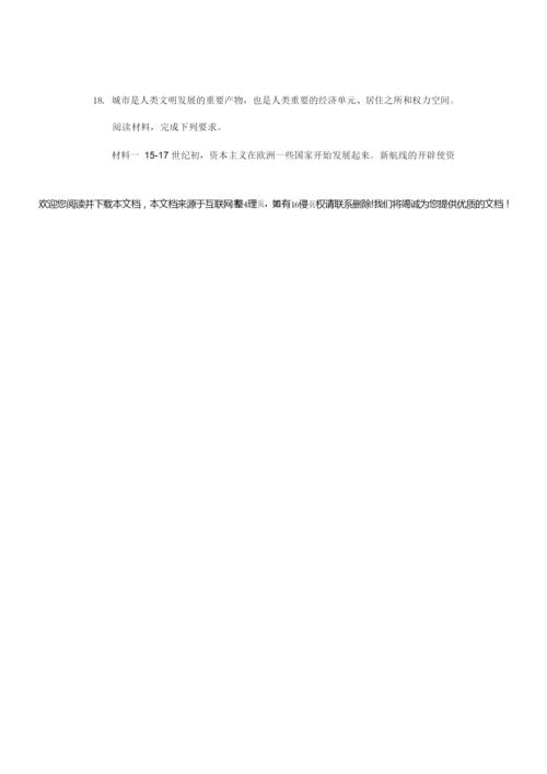 2022年福建省漳州市高考历史第一次质检试卷(一模)(附答案详解)020934.docx
