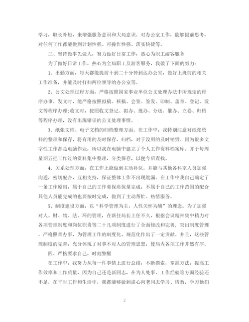 精编之办公室文秘工作个人总结范文模板.docx