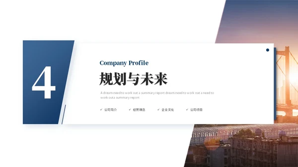 商务励志风公司介绍企业介绍企业宣传产品介绍ppt模板