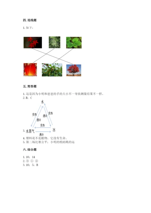 教科版一年级上册科学期末测试卷含答案【精练】.docx
