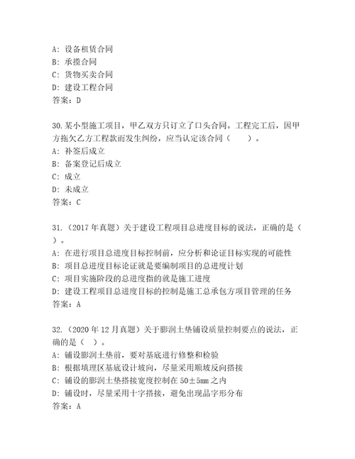 20222023年建筑师二级题库大全（历年真题）