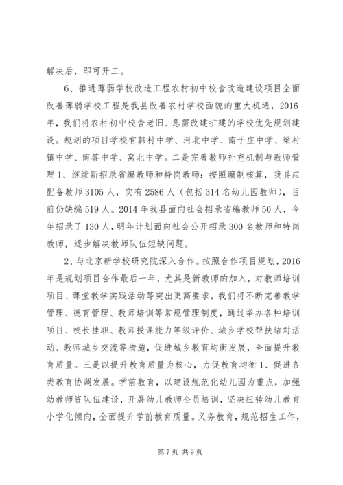 乡镇教育局年度工作总结及工作计划.docx