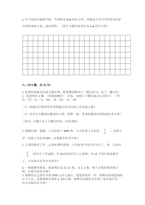 小学六年级升初中模拟试卷附参考答案（预热题）.docx