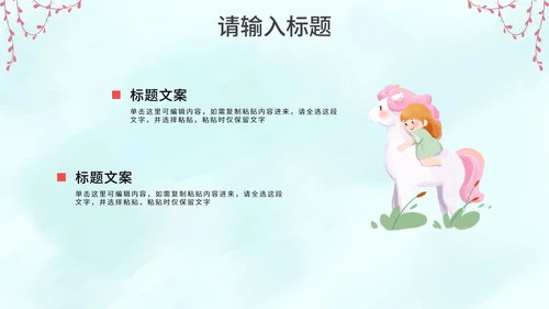 卡通插画夏季安全教育主题讲座PPT模板