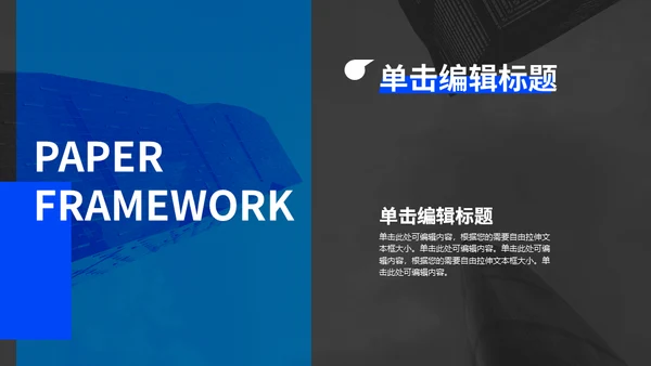 计算机系论文通信风格答辩通用PPT模板