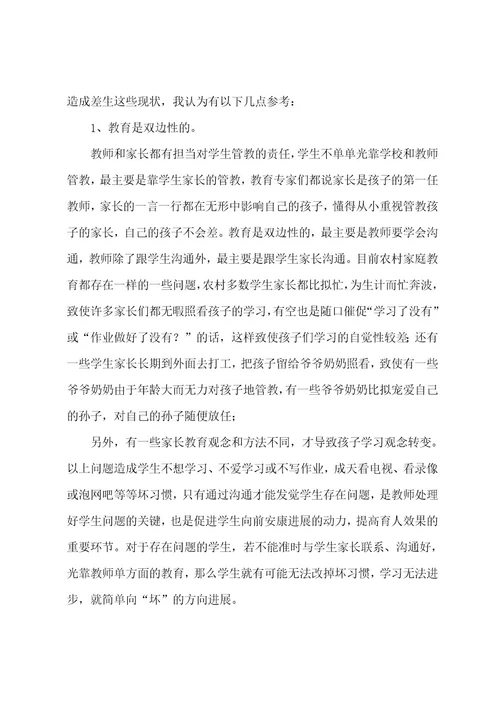 数学培训学习心得体会（5篇）