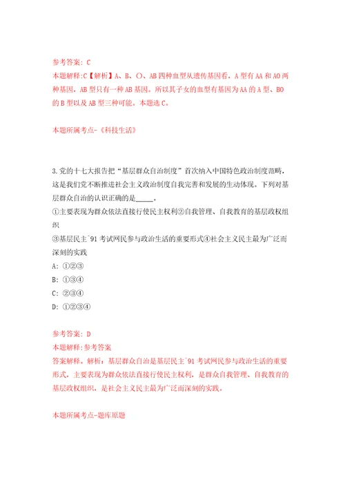 2022年01月云南普洱市妇女联合会招考聘用公益性岗位人员3人模拟卷（第4次）