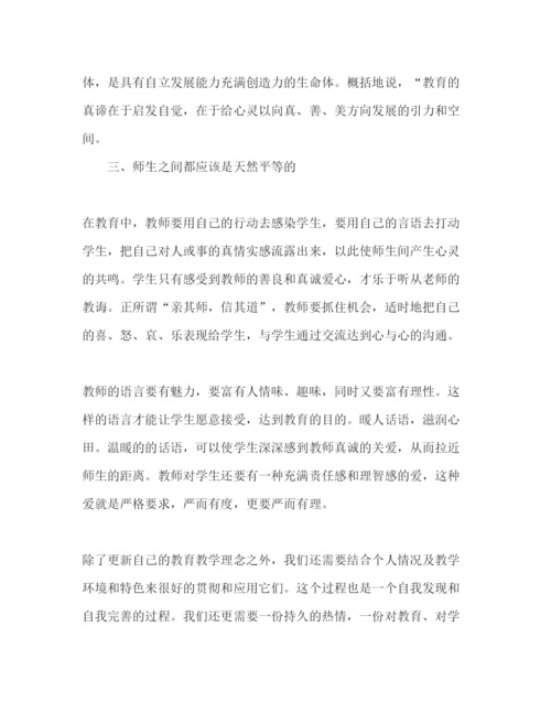 精编高中老师外出学习心得范文.docx