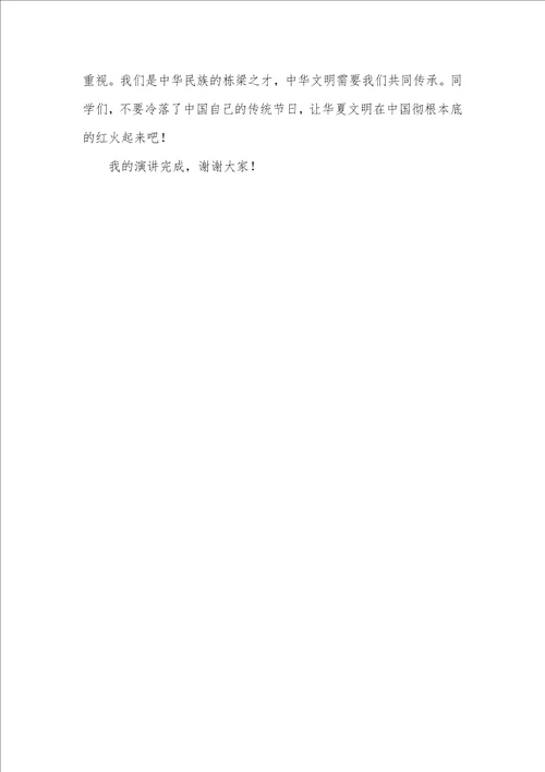 2021年一年级端午节演讲稿600字