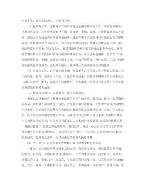 精编之公务员个人年终工作总结范文.docx