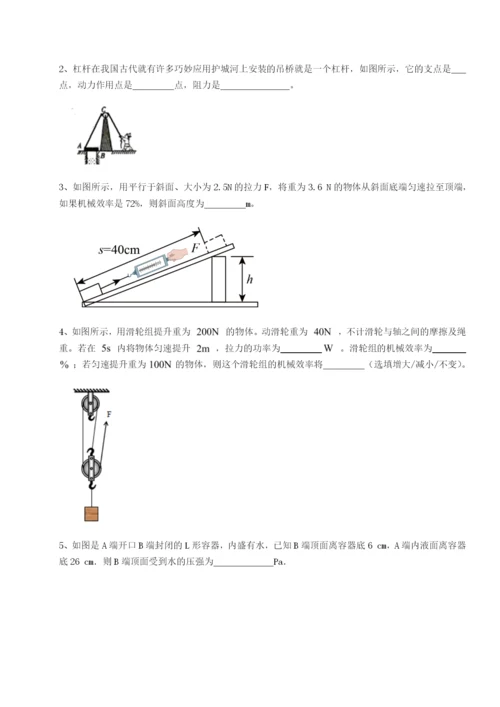 基础强化广东深圳市高级中学物理八年级下册期末考试单元测评试题（解析版）.docx