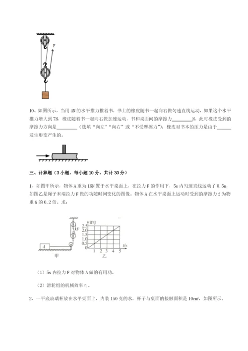 基础强化广东广州市第七中学物理八年级下册期末考试重点解析试题（解析版）.docx