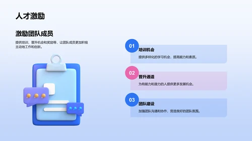 蓝色3D设计总监竞聘述职PPT模板