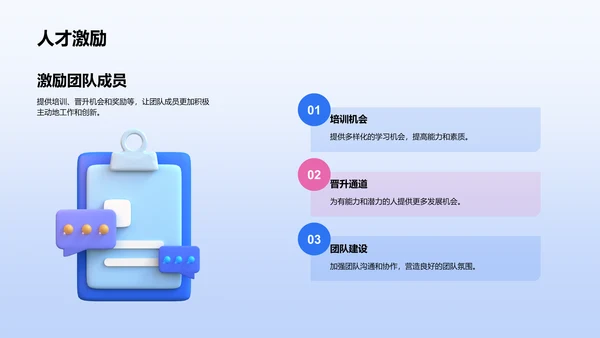 蓝色3D设计总监竞聘述职PPT模板