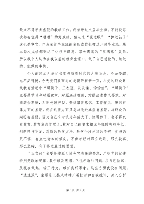 学校领导班子党的群众路线自查自纠报告.docx