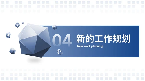 蓝色微立体大气工作总结年中总结工作汇报PPT模板