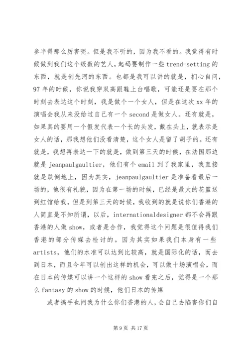 县优秀志愿者领奖发言稿 (2).docx