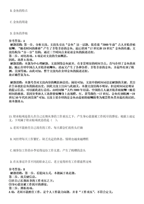 2023年02月中国疾病预防控制中心教育培训处招考聘用工作人员笔试参考题库答案详解