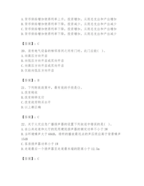 2024年国家电网招聘之金融类题库（研优卷）.docx