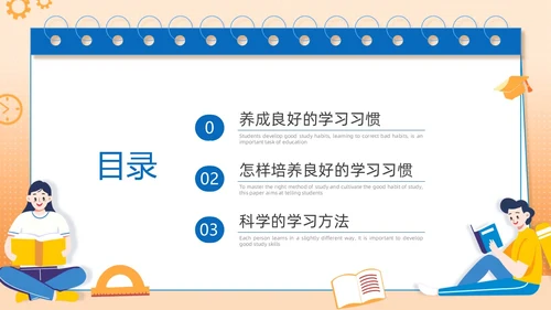 蓝色边框简约学习分享学习经验分享会PPT课件学习分享学习总结
