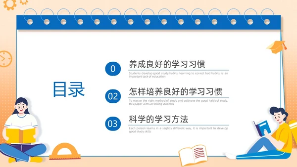 蓝色边框简约学习分享学习经验分享会PPT课件学习分享学习总结