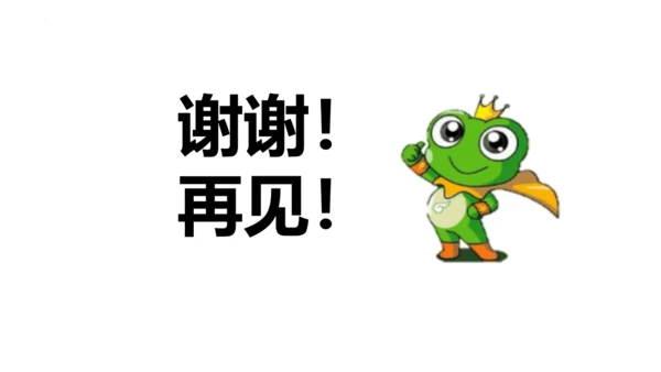 5《一个豆荚里的五粒豆》  课件