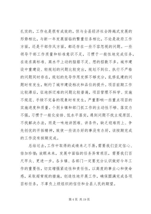 县委廉政建设大会领导讲话.docx