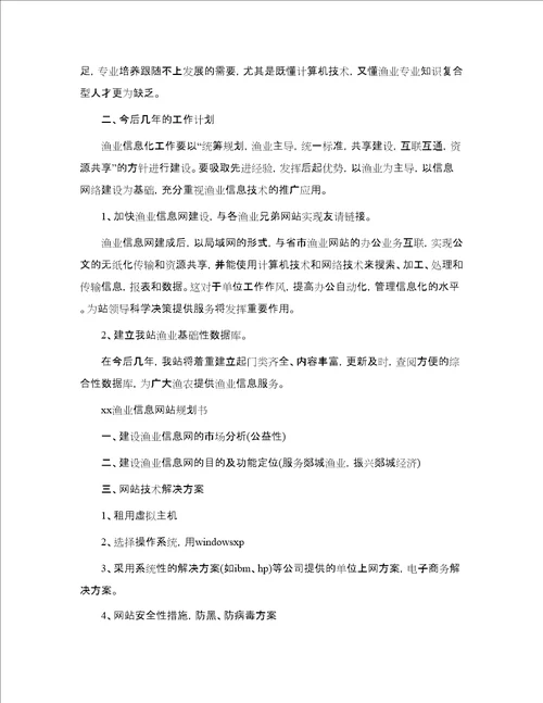 年度工作总结与2020工作计划范文