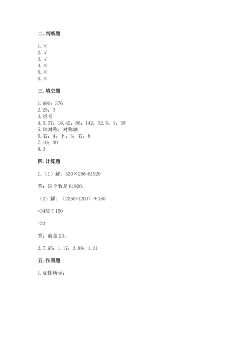 人教版四年级下册数学期末测试卷精品（a卷）.docx