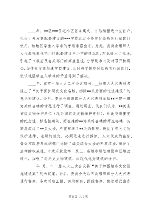 全省人大教科文卫工作座谈会上的交流材料 (2).docx