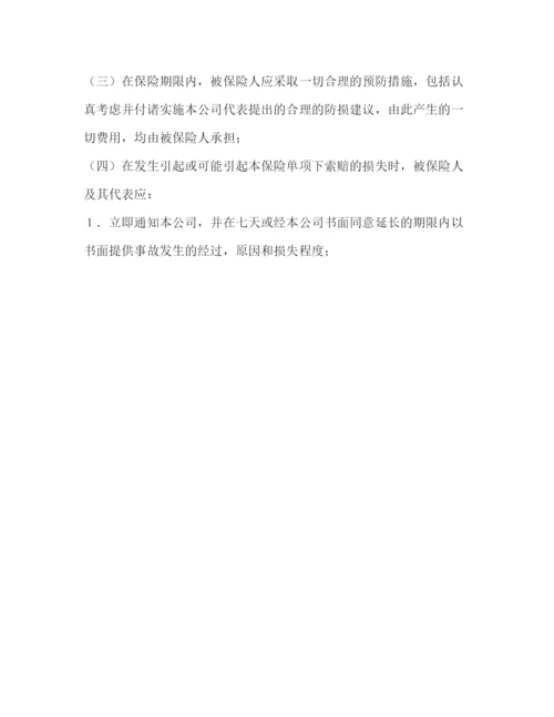 2023年财产保险合同.docx