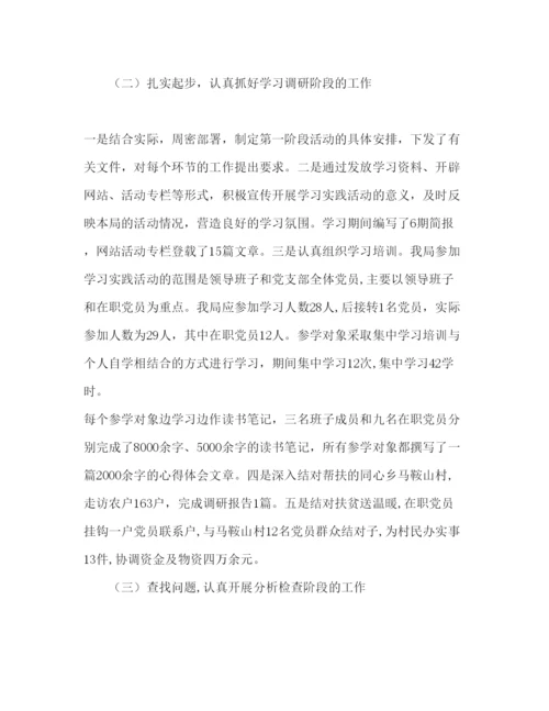 精编科学发展观活动学习心得范文.docx