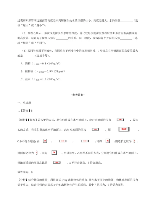 第二次月考滚动检测卷-陕西延安市实验中学物理八年级下册期末考试达标测试试卷（含答案详解版）.docx