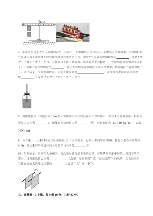 专题对点练习北京市朝阳区日坛中学物理八年级下册期末考试章节测评B卷（详解版）.docx