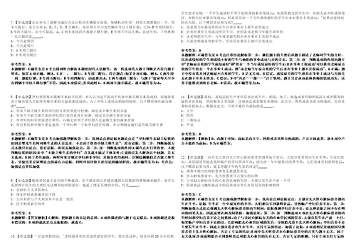 辽宁2021年08月中国南方航空乘务安全员招聘冲刺题套带答案附详解