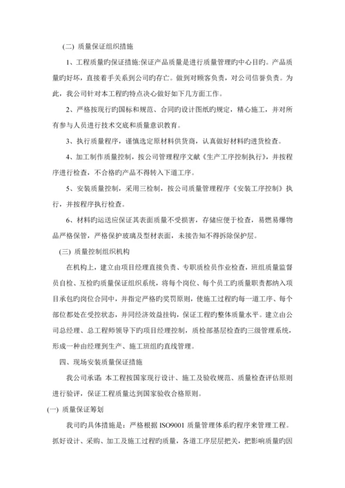 幕墙关键工程质量管理专题方案.docx