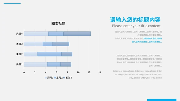 蓝色科技风商业计划PPT模板