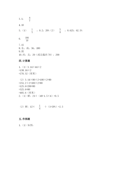 2022人教版六年级上册数学期末测试卷（能力提升）.docx