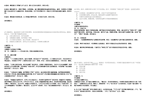 2022年12月2022年北京海淀区卫生健康委所属海淀区疾病预防控制中心第三次专场招考聘用高频考点试卷集合含答案解析