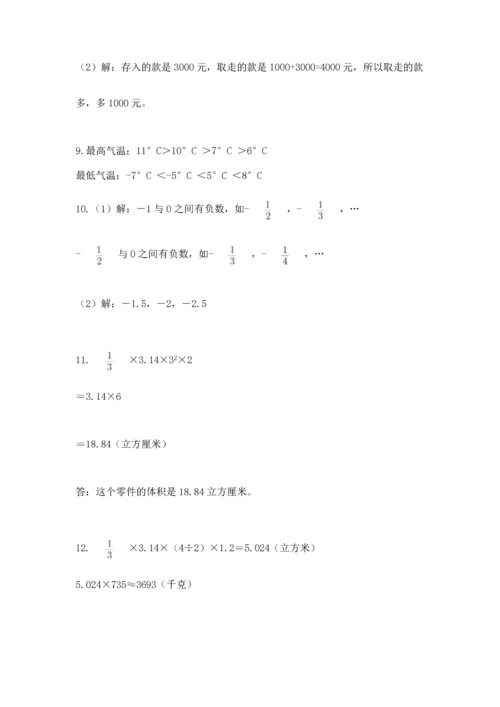 六年级小升初数学解决问题50道附答案【精练】.docx