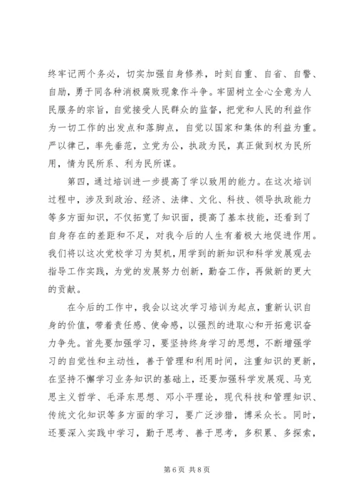 党员党课学习资料.docx