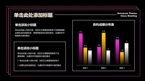 粉黄色酸性风格活动策划演示PPT模板